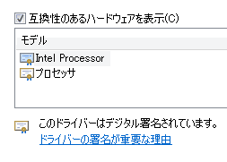 ドライバーソフトウェアーの更新の図