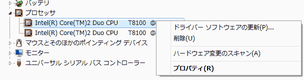 デバイスマネージャー２