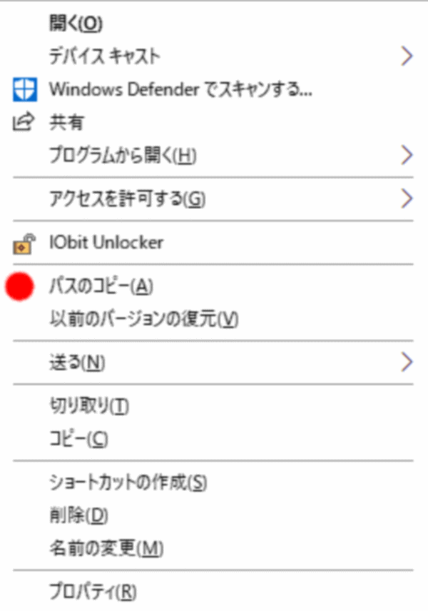 アイコンの上で右クリックした図