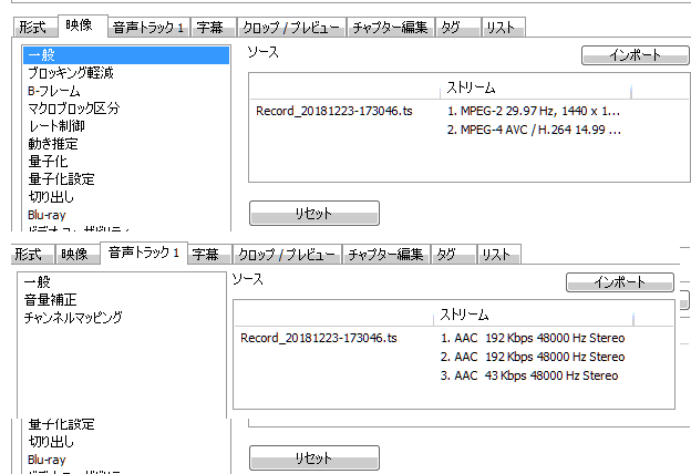 XMedia Recoderの図